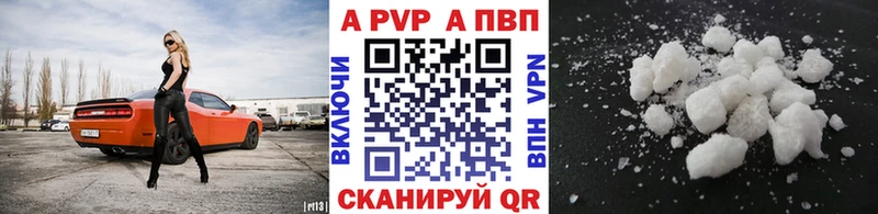 Alfa_PVP Соль  Шимановск 