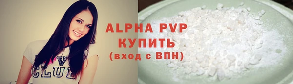 альфа пвп Балахна