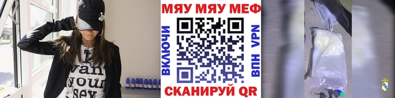 МЕФ 4 MMC  как найти закладки  Шимановск 